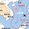 영유권분쟁 격랑의 남중국해… 中 군사개입 시사 ‘일촉즉발’
