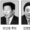 非박지원 연대 “경선전 단일화 가능”
