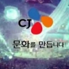 CJ그룹 새 슬로건 ‘문화를 만듭니다’