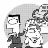 대구 지자체 ‘개방형 감사관’ 인물난