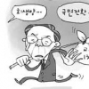 4개월 된 차관 교체… 교과부 국면전환용?