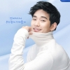 피죤, ‘김수현의 실크키스를 가져라’ 이벤트 개최
