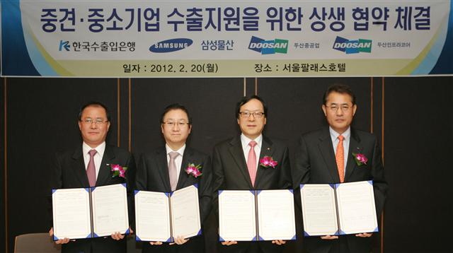 김용환 수출입은행장(오른쪽 두 번째)이 지난 2월 20일 서울 서초구 반포동 팔래스호텔에서 대기업 3사와 상생협력 프로그램을 위한 업무협약을 체결했다.  수출입은행 제공