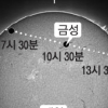 ‘태양을 건너는 금성’ 우주쇼… 놓치면 105년 기다려야