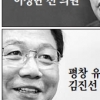 열세 호남엔 구애 강세 강원엔 謝意