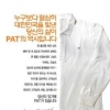 PAT제품 6만 5000원 특판