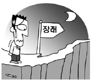“한 직장서 평생 근무 희망 꿈 실현보다 수입 더 중요”