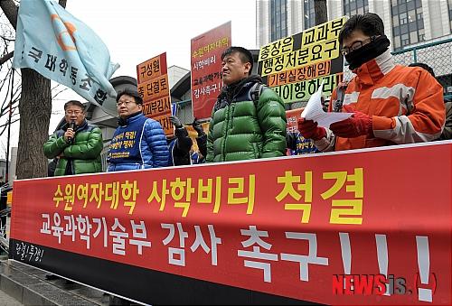 지난해 12월 21일 서울 종로구 세종로 정부중앙청사 후문에서 민주노총 전국대학노조 회원들이 ‘수원여대 비리재단 퇴진을 위한 교육과학기술부 전면감사 촉구 기자회견’을 갖고 있다. 뉴시스