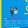 문재인 vs 안철수… 한국사회 어디로 가고 있나