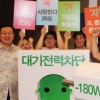 에너지 절약 ‘국민발전소’ 동참 선포
