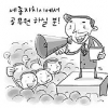 “승진기회 잡자” 공무원 세종시 몰린다