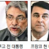 ‘중도좌파’ 파라과이 대통령 탄핵 사임