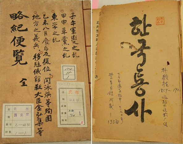 목차를 표지에 적어둔 약기편람(왼쪽). 1946년 삼호각(三乎閣)에서 출간한 한국통사(오른쪽).