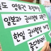 [한일정보협정 밀실 통과 파문] 민주 “거짓말 大傳長傳” 새누리 일각 “국민동의 필요”