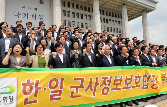 野는 규탄 집회  민주당 의원들이 29일 오전 국회 본청 앞 계단에서 한·일 정보보호협정 체결을 규탄하는 집회를 하고 있다. 김명국기자 daunso@seoul.co.kr 