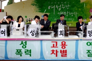 여성차별 장벽 깨다