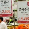 하나로클럽, 농산물값 최대 37%↓