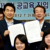 다문화가정 공교육 진입 지원 협약