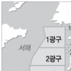 “한반도 대륙붕 오키나와까지 확장”
