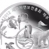 제주 ‘세계자연보전총회’ 기념주화 새달 발행