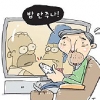 은퇴이후 남성 TV 끼고 산다