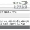 과반후보 없을 땐 1·2위 결선