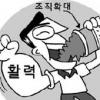 [지금 대전청사에선…] 산림청 局·課 신설로 대규모 ‘승진 인사’ ‘일·생활 분리’ 조달청 동호회 활동 활기