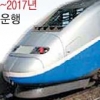 서울~세종시 ‘2층 KTX’ 달린다