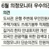 [서울신문·서울시의회 공동 6월 의정모니터] “도서관 등에 민원서류 발급기 설치를”