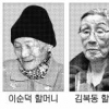 서울 위안부 할머니들 새 보금자리 마련