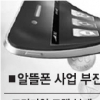 설 땅 잃는 MVNO