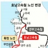 KTX 광주 송정~목포 기존선로 활용