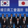 “한·일 FTA 협상 재개를” 한·일상공회의소 회장 회의
