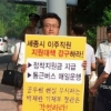 정부 과천청사 공무원 노조, 세종시 이전 지원비 지급 요구