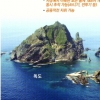 취임초부터 방문 의지… MB “영토 최동단 독도 지켜 달라”
