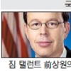 롬니의 ‘섀도 캐비닛’ 외교·안보부터 채운다