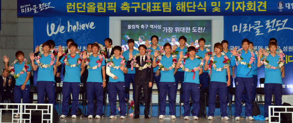 축구 영웅들의 귀환  런던올림픽에서 사상 첫 메달을 따낸 올림픽축구 대표팀이 12일 인천국제공항을 통해 귀국, 밀레니엄홀에서 열린 해단식 도중 손을 흔들고 있다. 앞줄 가운데가 홍명보 감독. 정연호기자 tpgod@seoul.co.kr