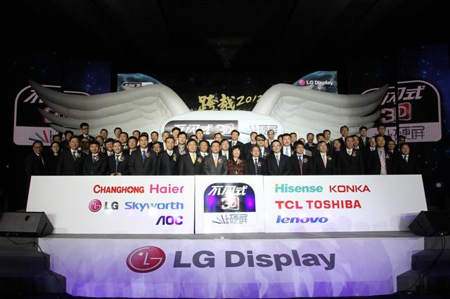 지난해 12월 중국 베이징에서 열린 ‘FPR 3D’ 출시 1주년 기념행사에서 LG디스플레이 및 중국 TV 업체 관계자들이 기념촬영을 하고 있다. LG디스플레이 제공