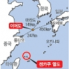 [한일 독도갈등] 댜오위다오 다음은 이어도? 중국의 끝없는 영토 야욕