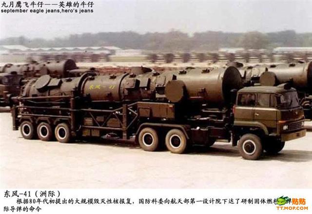 지금까지 제대로 공개되지 않은 중국의 대륙간탄도미사일 ‘둥펑41’.  중국 인터넷 사이트