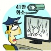 인천 CCTV ‘있으나 마나’
