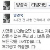 민주당 공천헌금 32억 수수 양경숙, SNS 고해 “모든것 내려놓겠다”