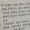 “장애인은 보통 사람들이 사는 이곳에 들어오면 안돼” 아파트 공고문 논란