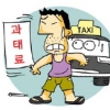 반바지 택시운전 땐 과태료