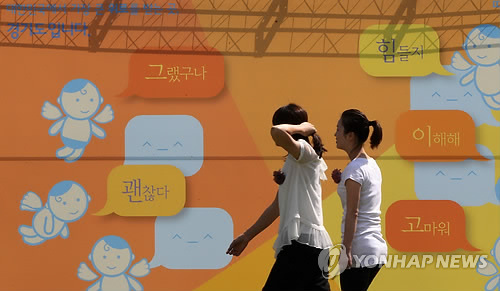 지난 7일 경기도 수원 경기도청에서 오는 10일 자살예방의 날을 앞두고 생명사랑 행사가 펼쳐져 자살 예방에 필요한 말들이 적힌 현수막 앞을 시민들이 지나고 있는 모습(자료사진)