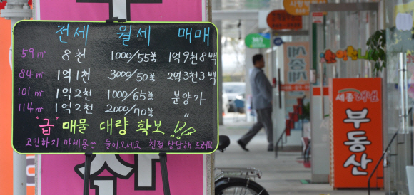 국무총리실의 세종시 입주를 하루 앞둔 14일 첫마을 아파트의 한 부동산 중개업소에 매매가와 전·월세 가격을 쓴 표지판이 내걸려 있다. 세종 손형준기자 boltagoo@seoul.co.kr