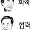 [민주 대선후보 문재인] 경선 패배한 孫·金·鄭 행보는
