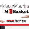[금융특집] 메리츠화재