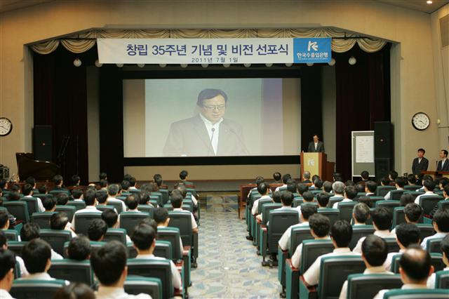 지난해 7월 서울 여의도 한국수출입은행 본사에서 열린 비전선포식에서 김용환 수출입은행장이 비전을 발표하고 있다.  한국수출입은행 제공