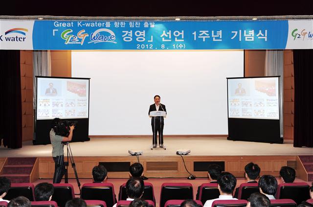 지난 8월 김건호 수자원공사 사장이 G2G 경영 선포 1주년을 맞아 직원들을 상대로 격려와 강조의 말을 전하고 있다. 한국수자원공사 제공